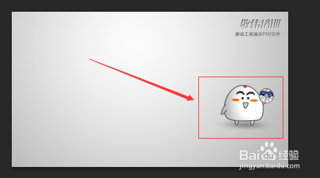ps移动工具:怎样将多个文件图层拖拽到一个文件