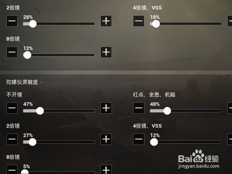 腾讯手游助手 刺激战场怎么设置