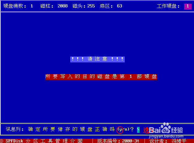 解决开机出现error loading operating system