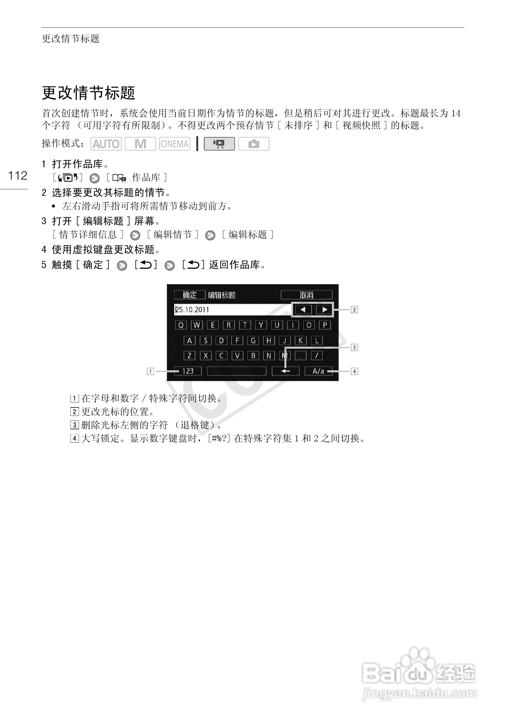 佳能XA10数码摄像机使用说明书:[12]