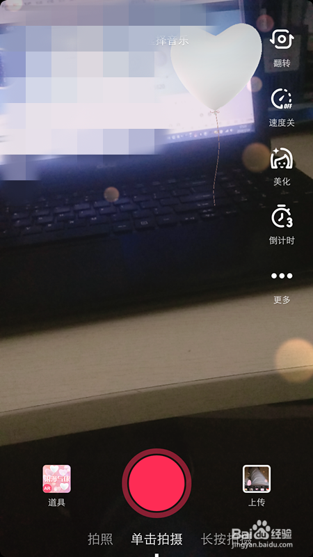 抖音AR浪漫气球特效在哪？飘气球特效。