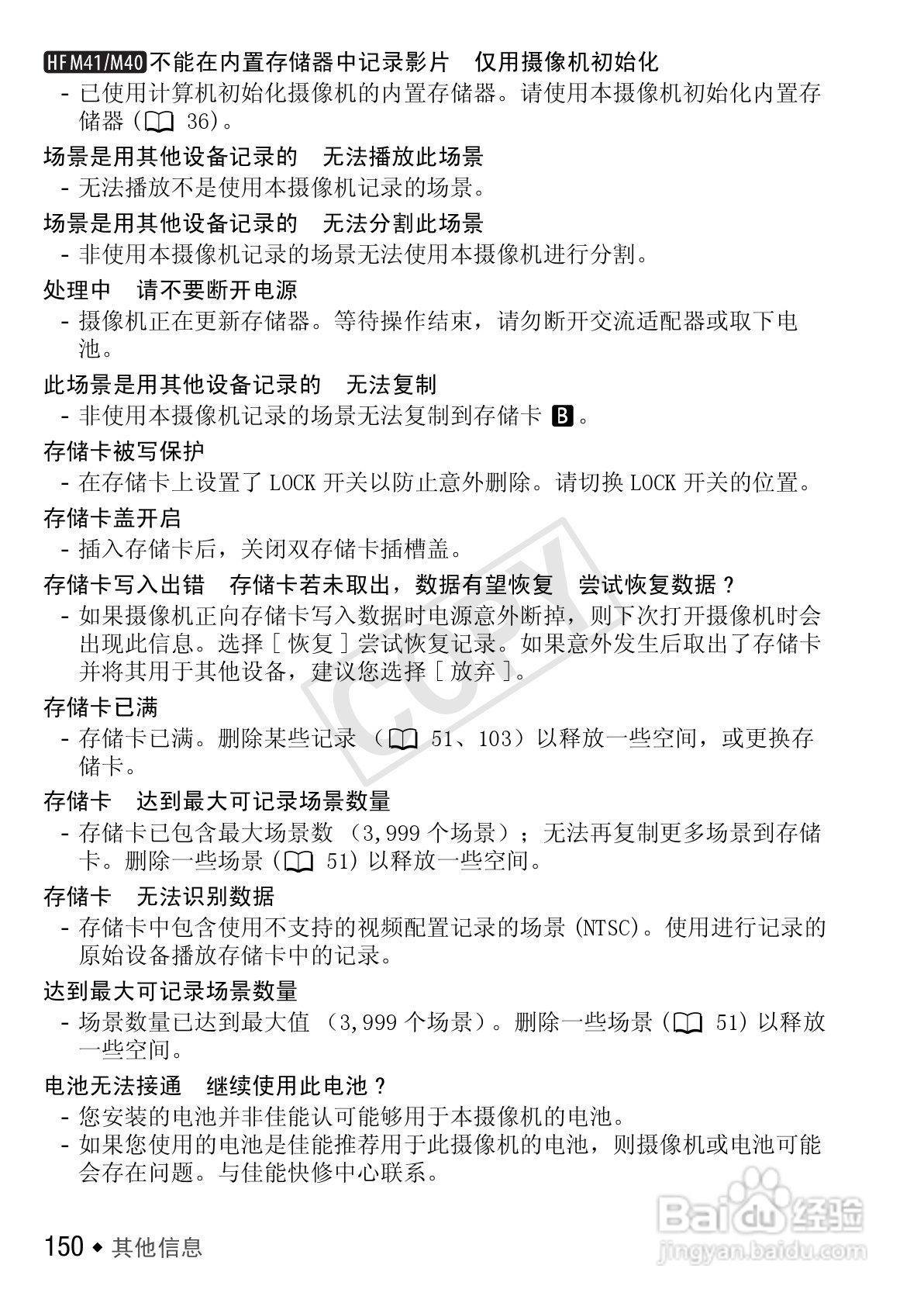 佳能LEGRIA HF M400数码摄像机使用说明书:[15]