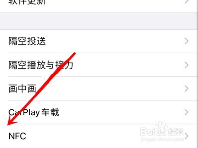 苹果13promaxNFC功能在哪里