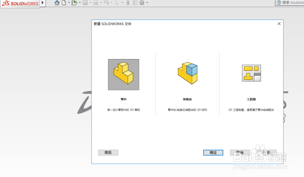 安装solidworks2019