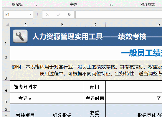 怎么自定义固定ecxel表头行