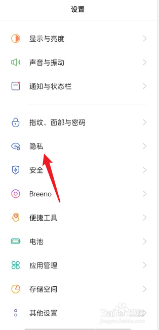 微信页面怎么设置锁屏密码