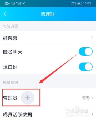 QQ群课堂“非群成员无法进入”怎么解决