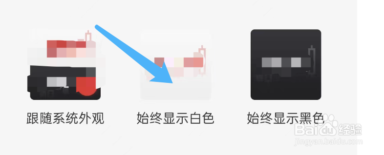 同花顺炒股票 APP如何修改主题皮肤