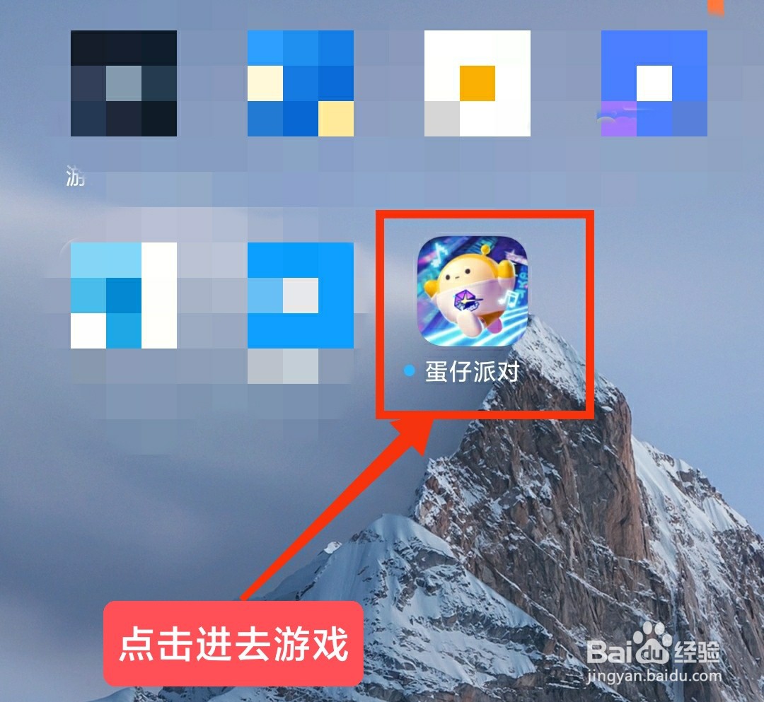 怎么下载蛋仔派对