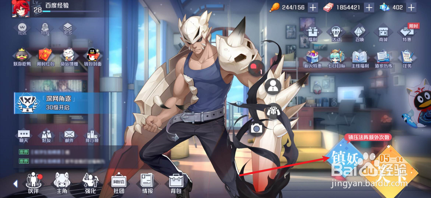 妖怪名单之前世今生如何获得召唤券