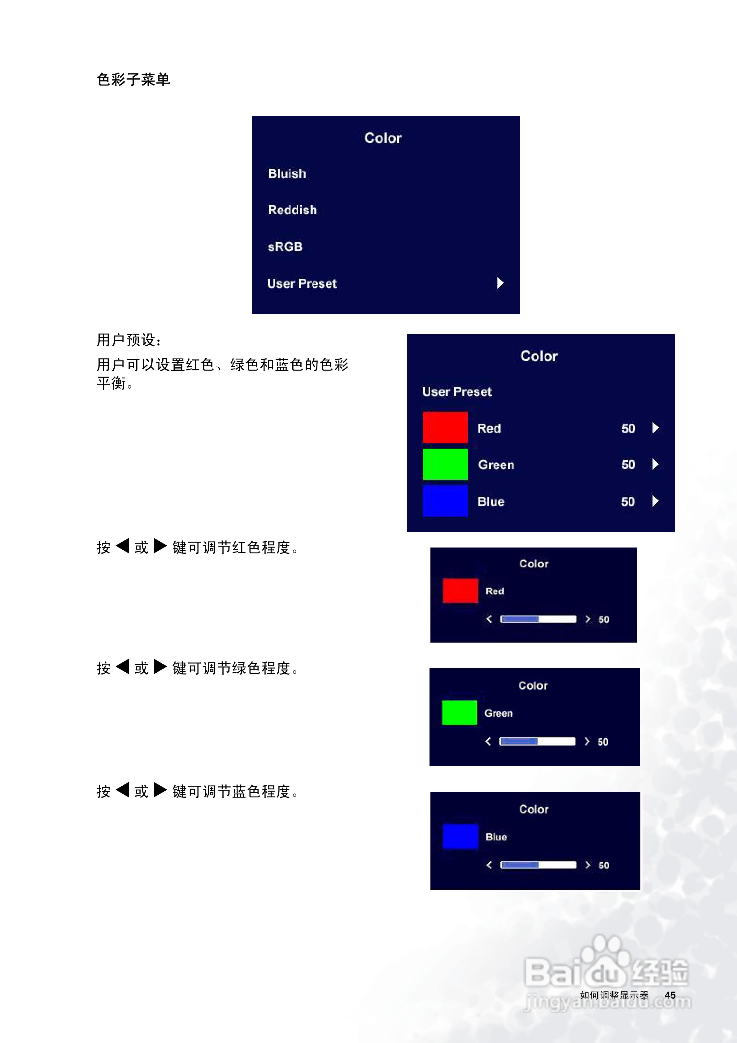 明基FP556s彩显使用说明书:[5]