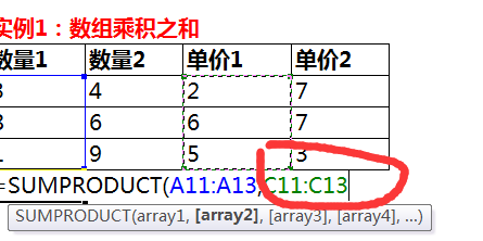 如何使用sumproduct函数