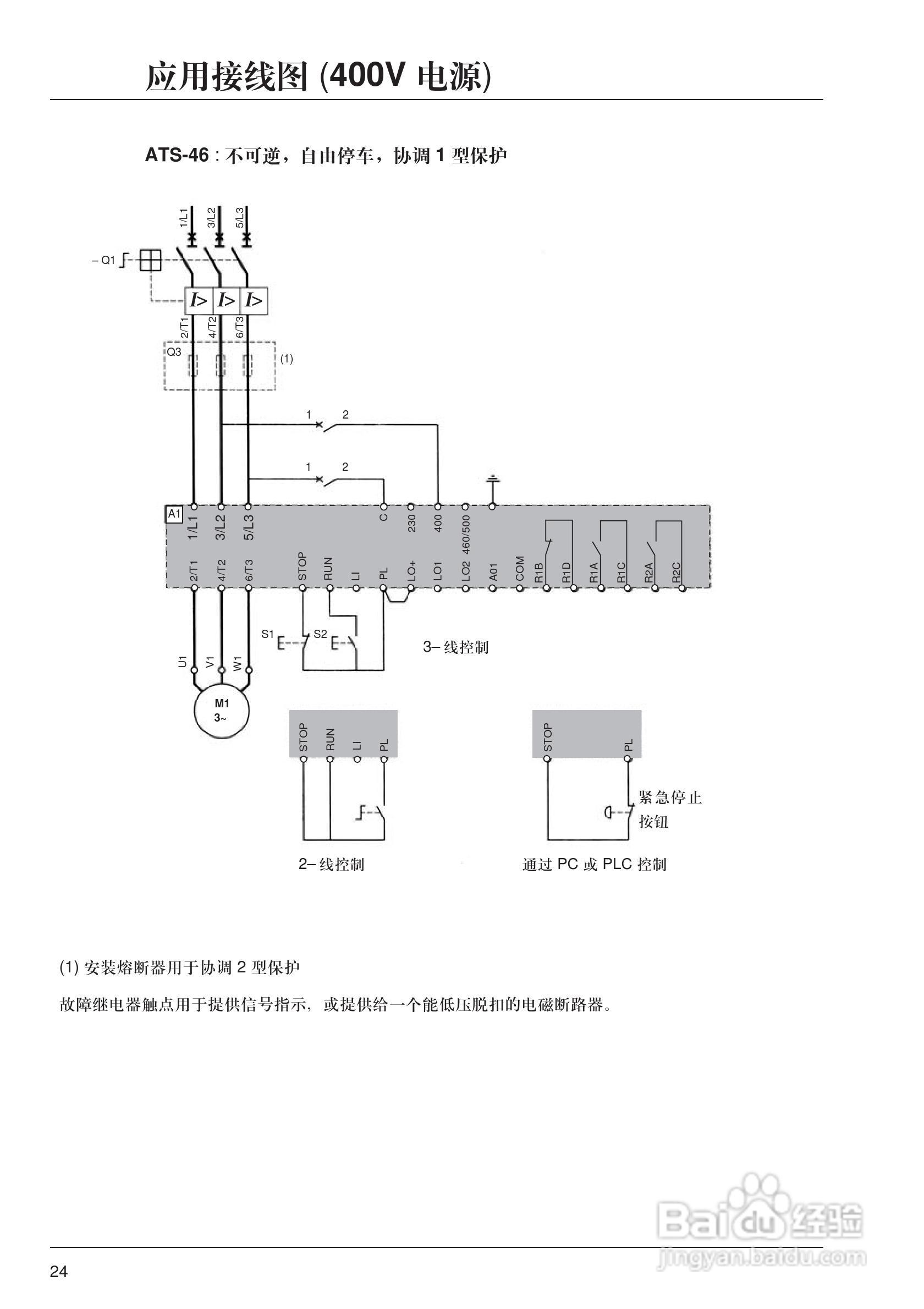 施耐德ATS46M12N软启动器用户手册:[3]