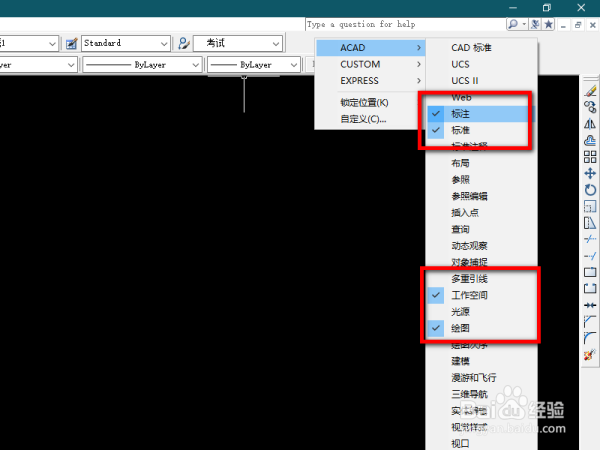 CAD2020软件怎么调出工具条