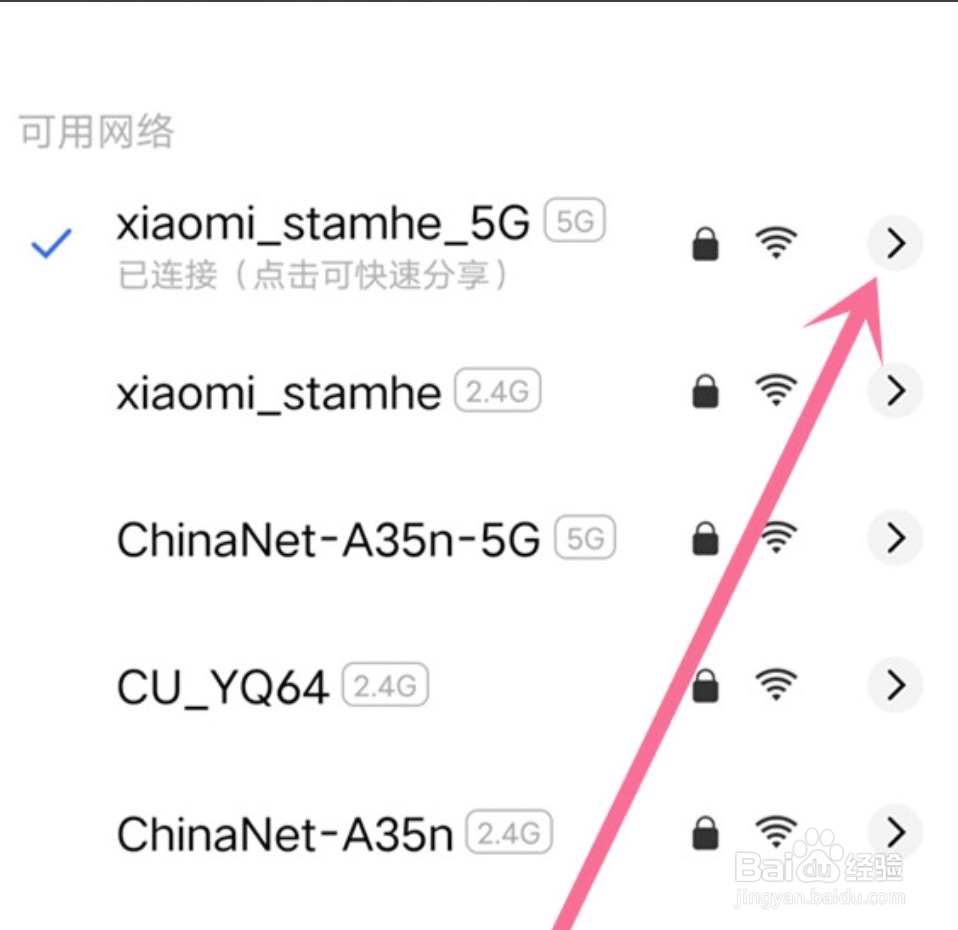 vivox70pro在哪里看wifi密码