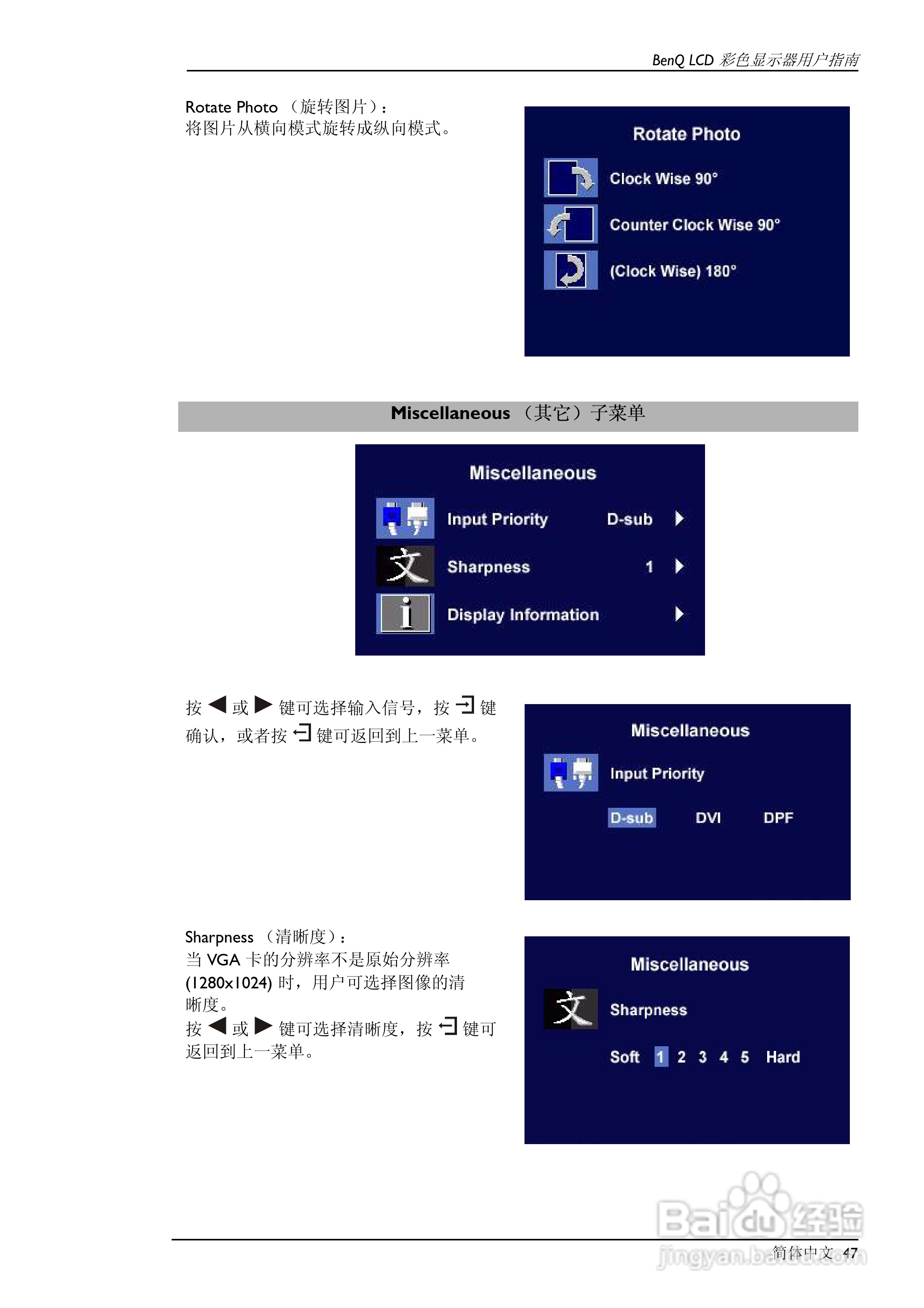 明基FP791彩显使用说明书:[5]