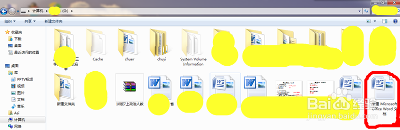 将电脑上的文件储存到U盘中的方法
