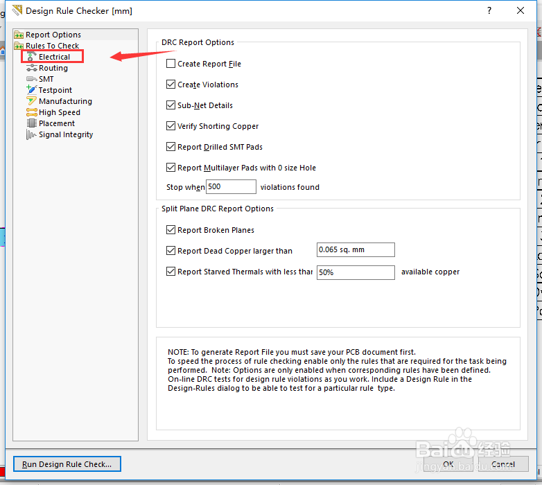altium designer中怎么检查是否布线有问题