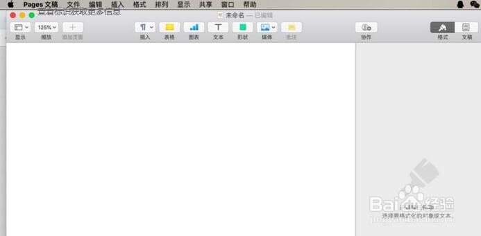 pages文章怎么插入引文