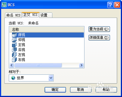 AutoCAD-如何使用坐标系