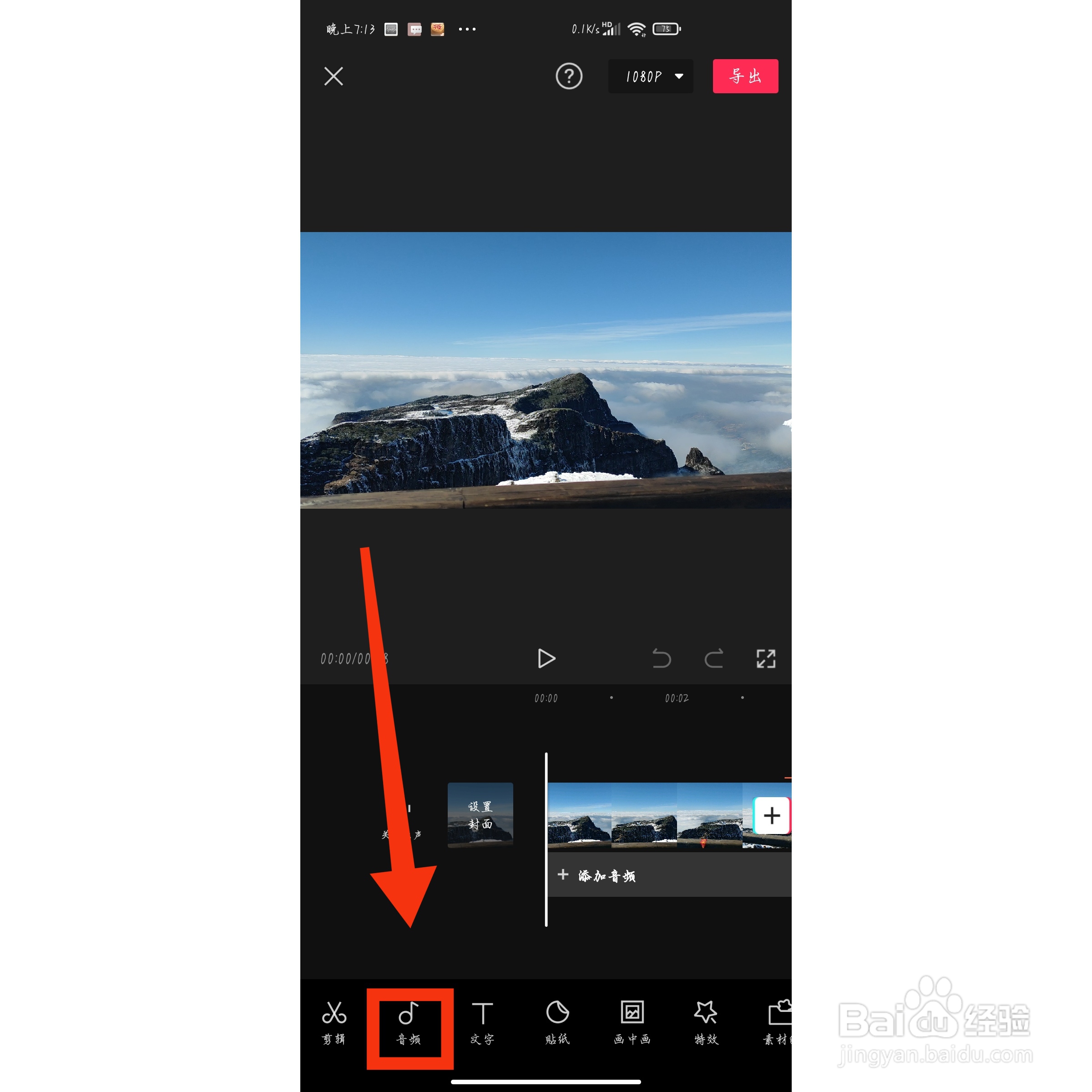 怎么给短视频添加字幕