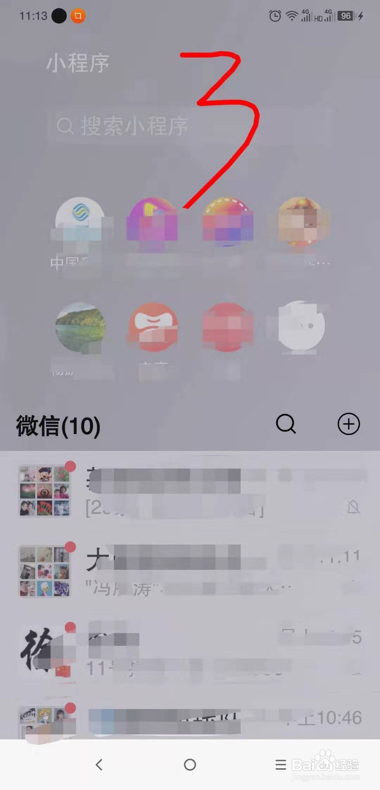 怎么用手机更改中国移动电话套餐