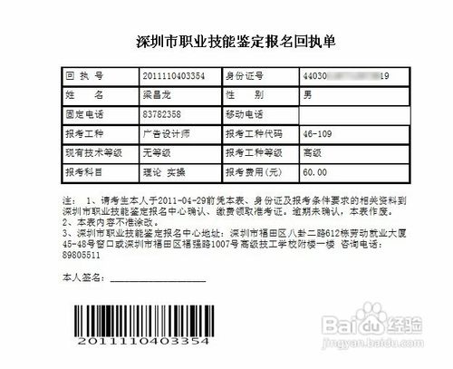 招调工网上预报名流程