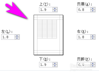 Excel表格如何自定义边距?