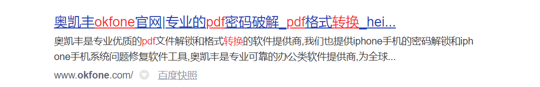 PDF如何转换成Word