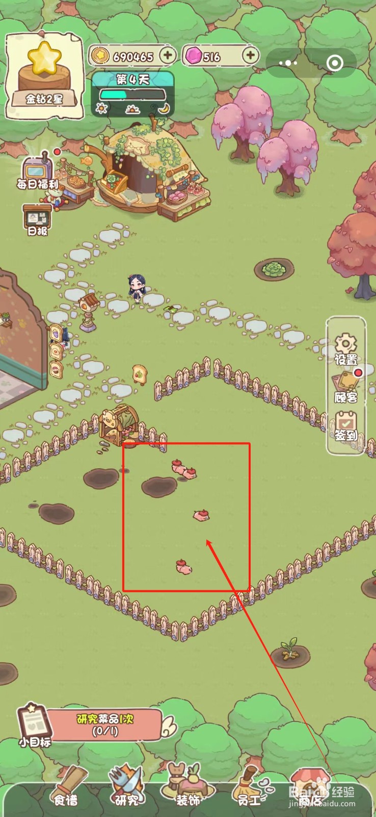 我家后院有座岛的农场怎么收集猪肉