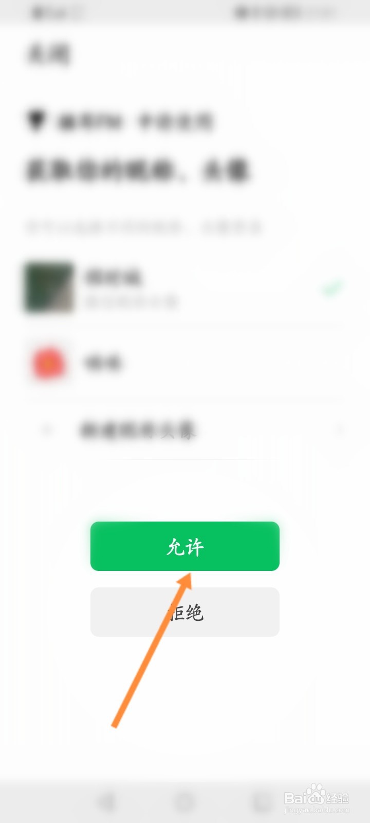 猫耳FM软件怎么绑定微信