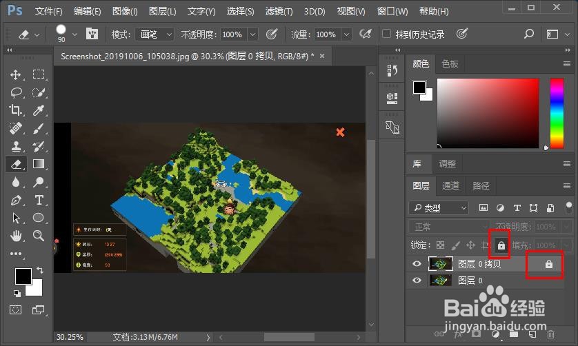 ps橡皮擦不能用了擦不掉东西怎么办