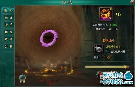 斗破乾坤锁魂禁地