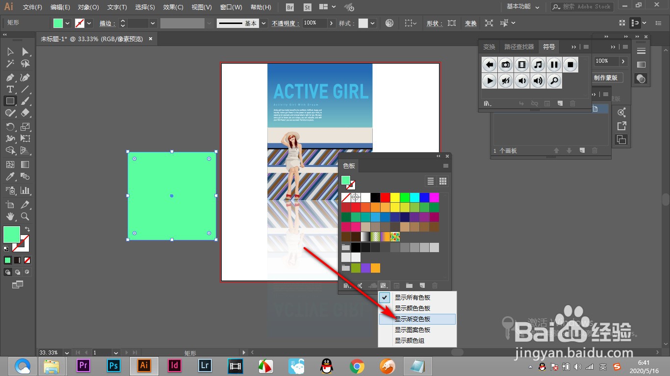 AI色板工具如何选择色板类型?
