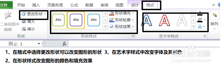 办公软件Excel使用操作技巧(25)
