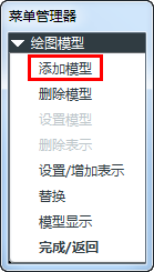 proe钣金使用平整实例创建展开工程图的方法