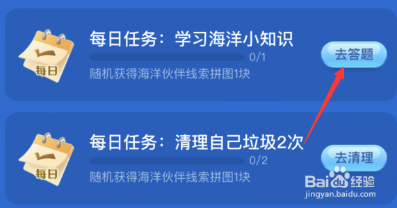 神奇海洋:猜一猜能够在海中生活的蛙是