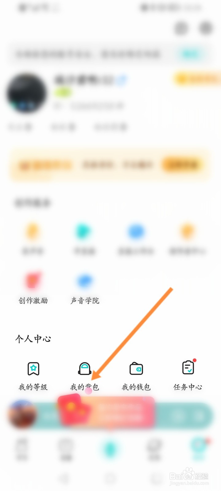 Sure软件怎么查看个人道具