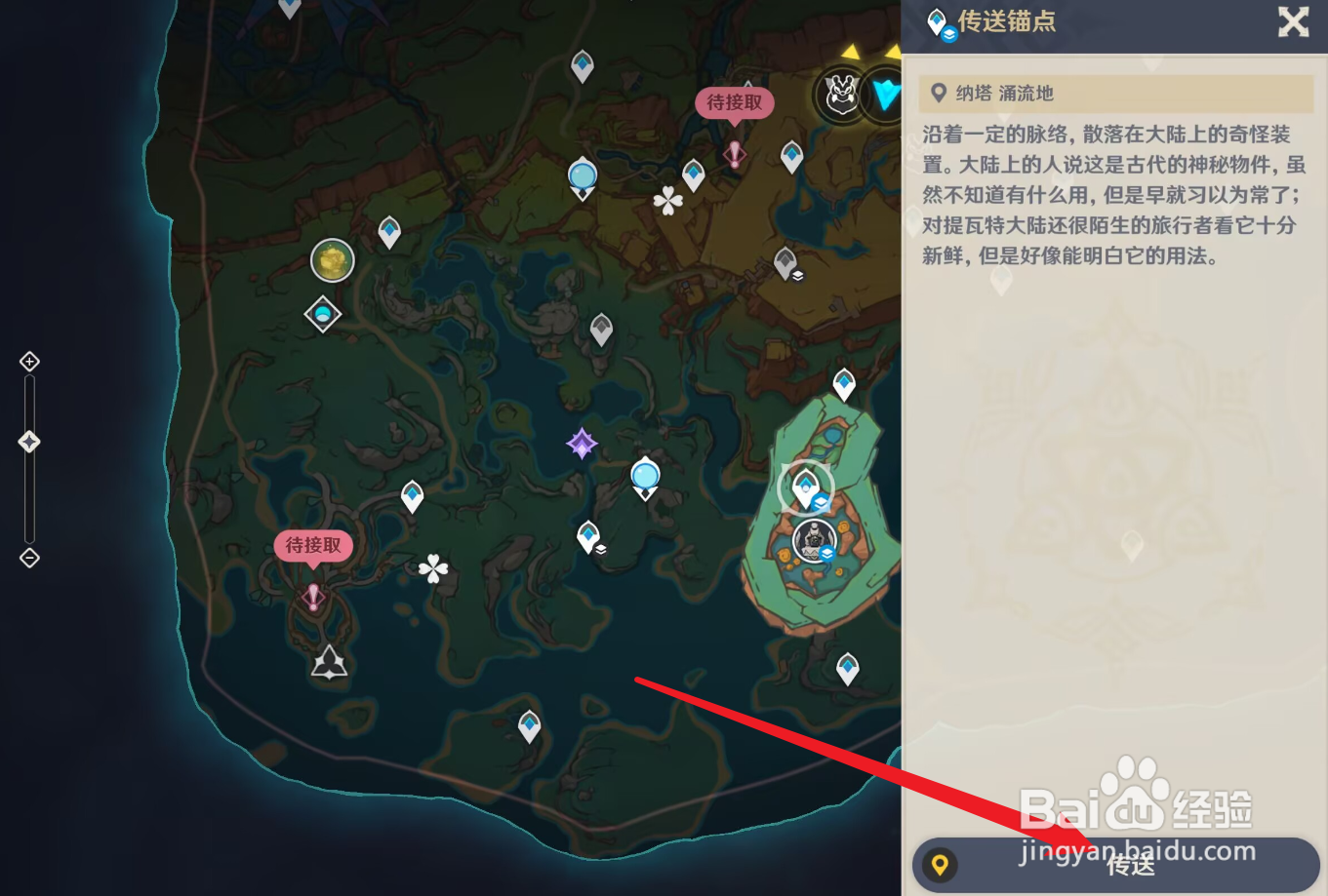 原神希诺宁突破材料boss在哪