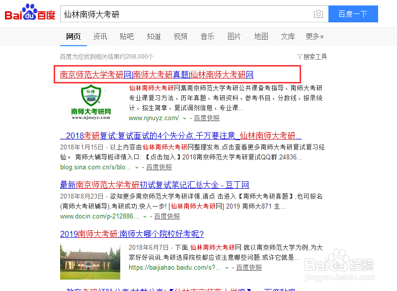 南师大学科教学语文专硕的考研参考书目哪里找？