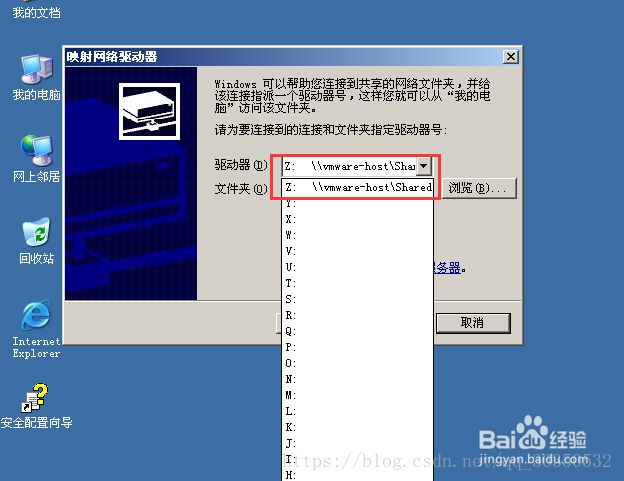 如何传文件到虚拟机VMware中