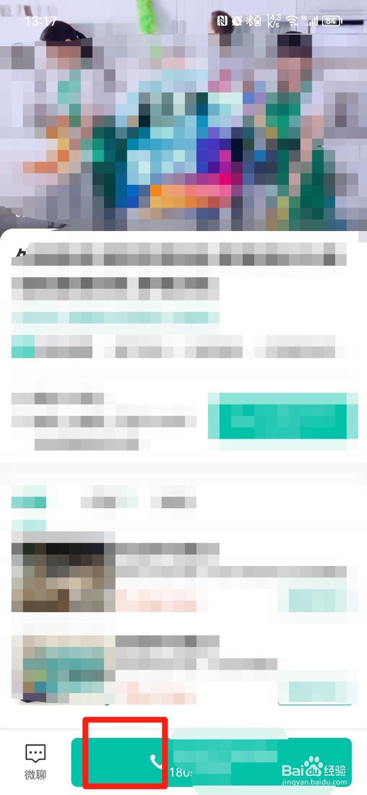 大厦高空清洗外墙