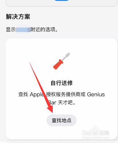 ipad开机显示不可用怎么办