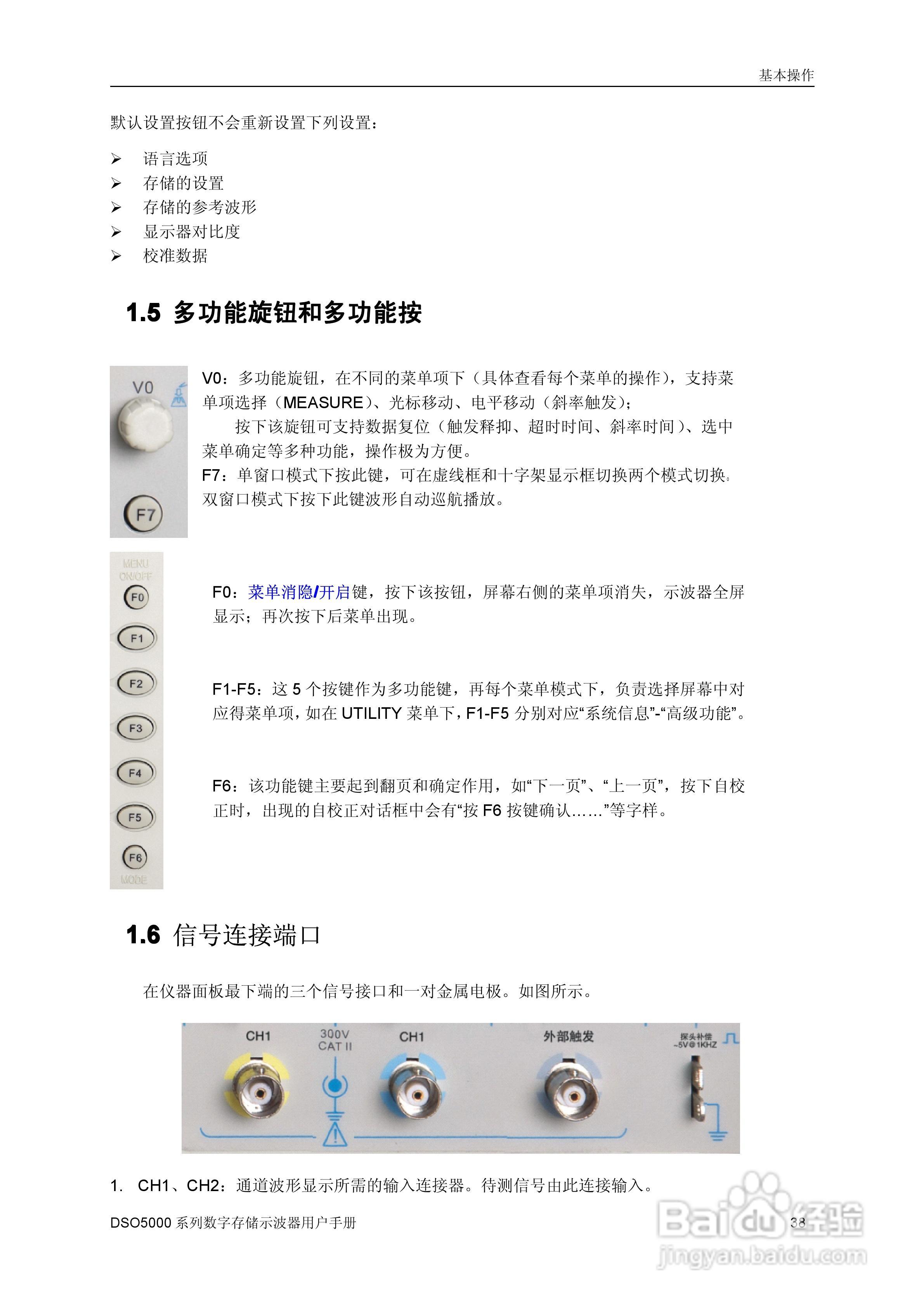 DSO5202M数字存储示器使用说明书:[5]