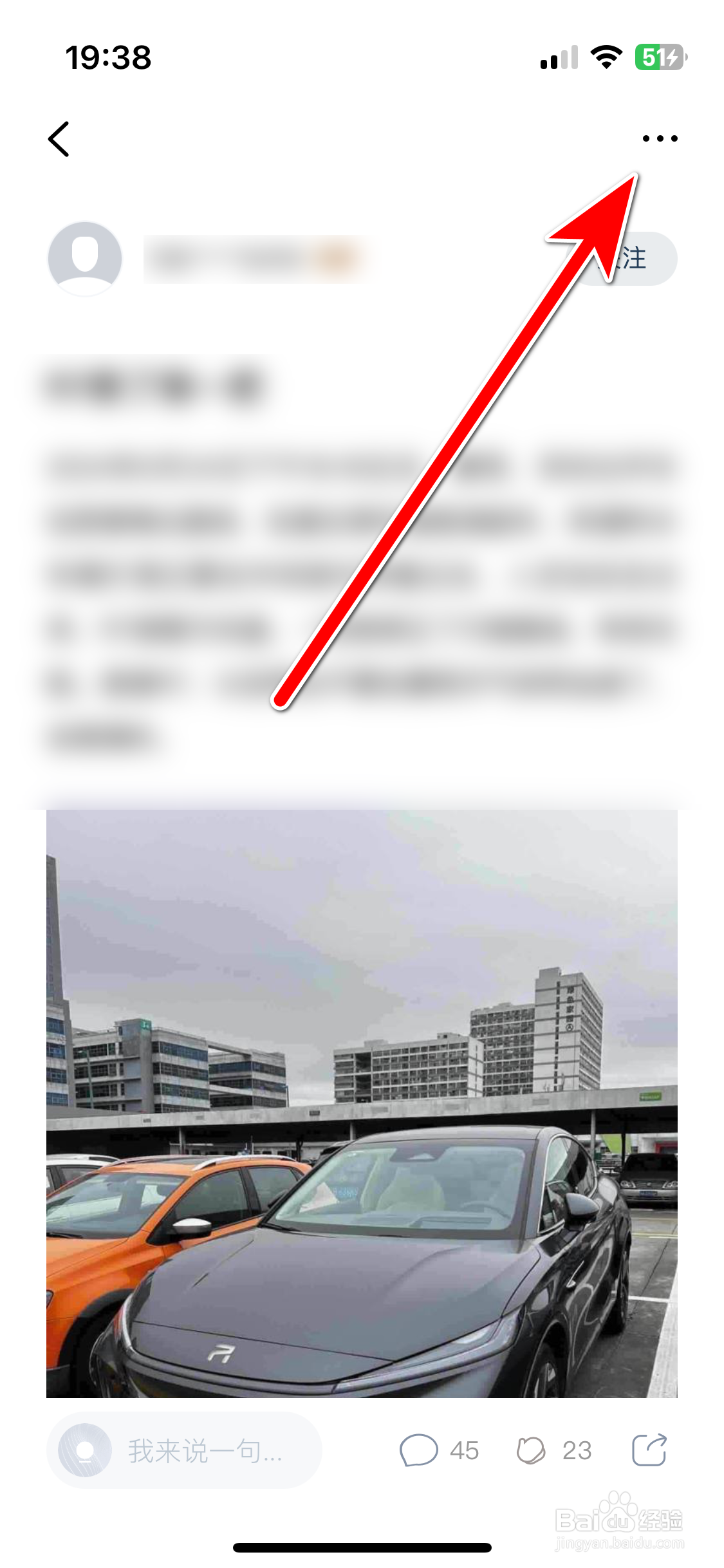 飞凡汽车如何举报社区动态存在违规内容