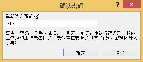 excel如何给表格设置密码