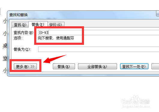 如何快速提取excel表格中的数字或文字