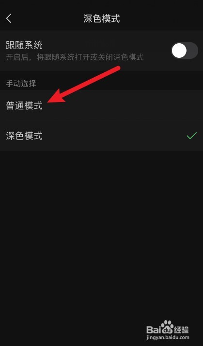 苹果手机微信打开黑屏怎么回事