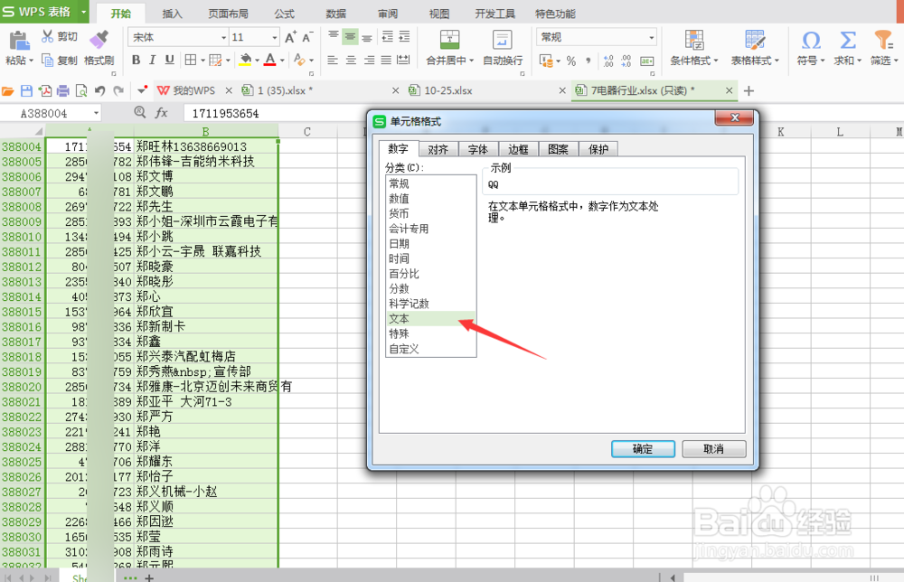 如何让广点通推广效果好