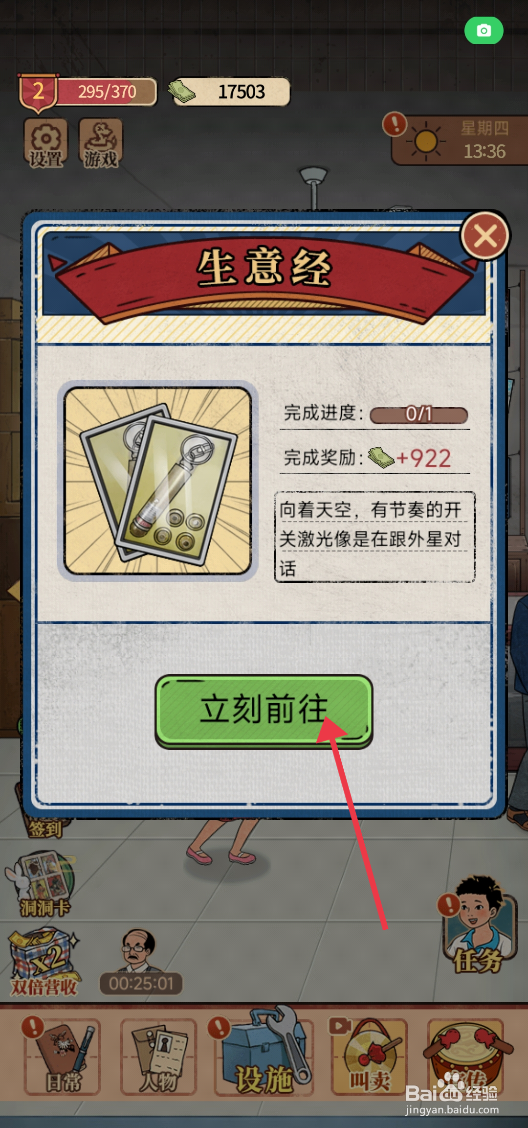 校门口文具店如何上架激光笔？